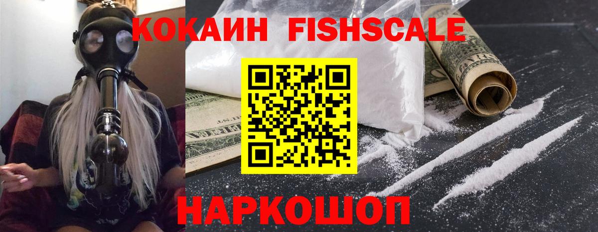 Ликино-Дулёво  Кокаин  КОКАИН 97%  Вход с VPN  COCAIN Эквадор 