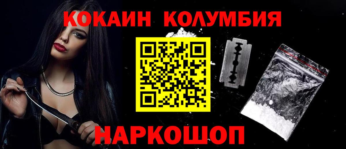 Cocaine Колумбийский Ликино-Дулёво