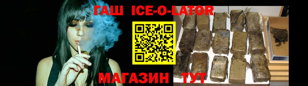 ГАШ хэш Ликино-Дулёво