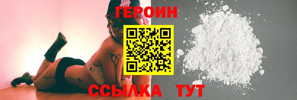 ГЕРОИН гречка Ликино-Дулёво