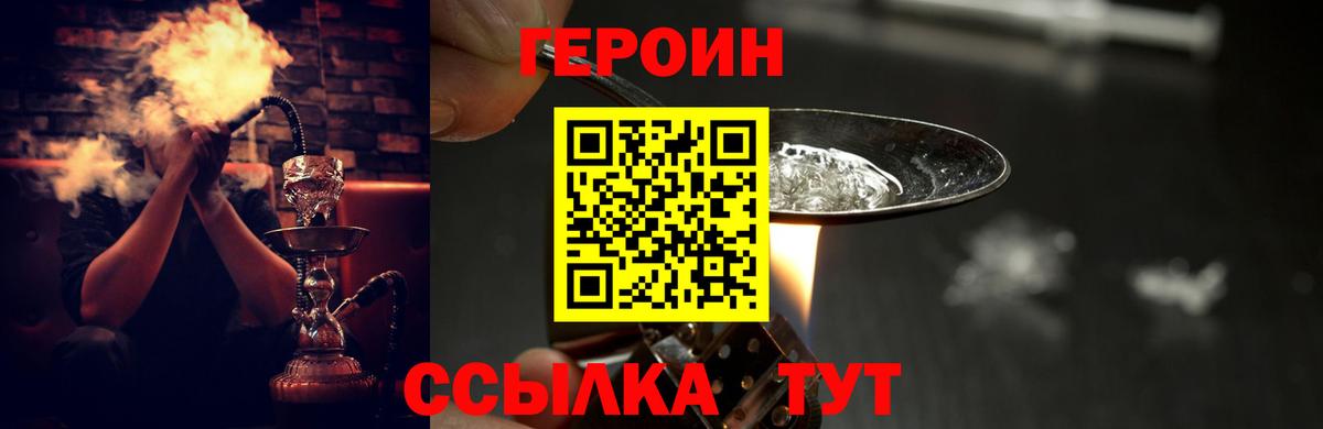 ГЕРОИН белый  Вход с VPN  Ликино-Дулёво 