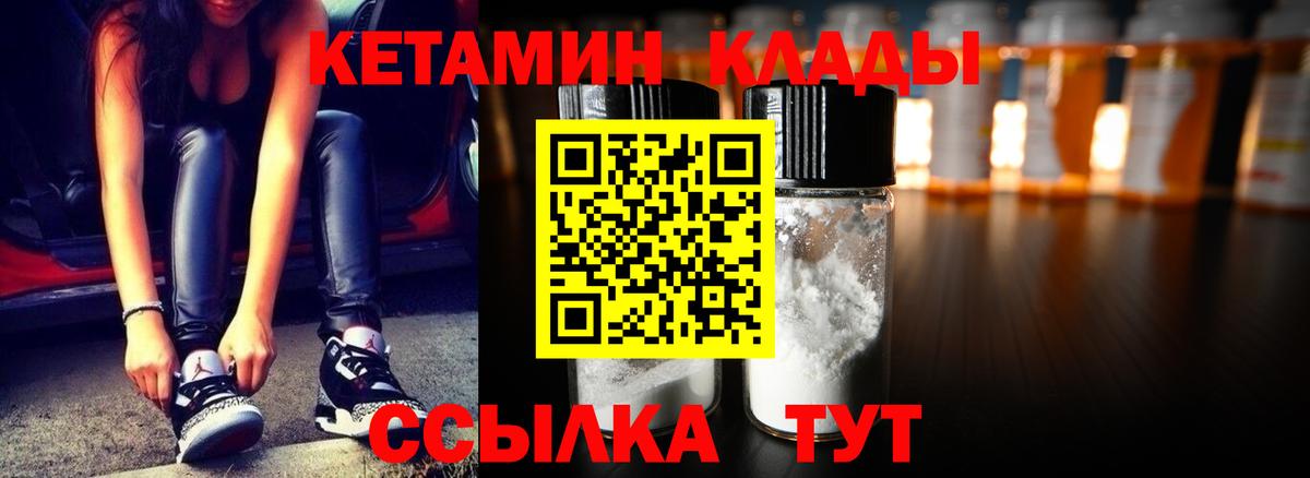 КЕТАМИН ketamine  КЕТАМИН ketamine  Ликино-Дулёво  Вход с VPN 