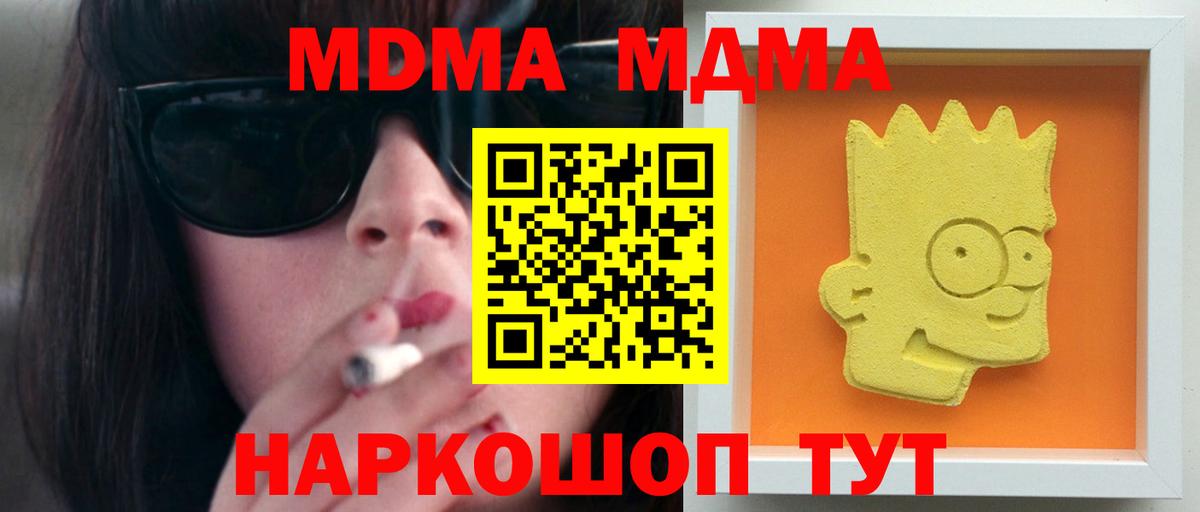 MDMA кристаллы  Вход с VPN  Ликино-Дулёво 