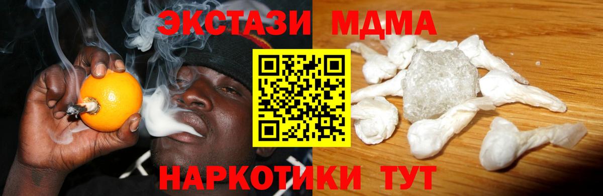 МДМА кристаллы Ликино-Дулёво