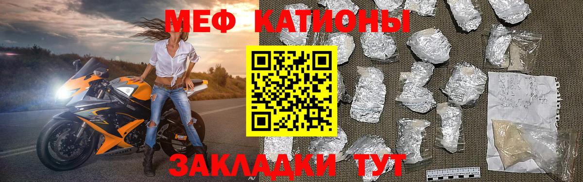 Меф  Меф мука  МЯУ-МЯУ  Вход с VPN  Ликино-Дулёво 