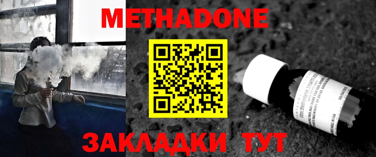 Метадон methadone  Вход с VPN  Ликино-Дулёво 