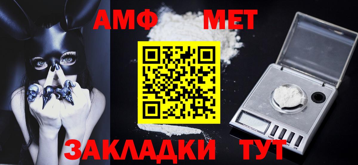 МЕТАМФЕТАМИН кристалл Ликино-Дулёво