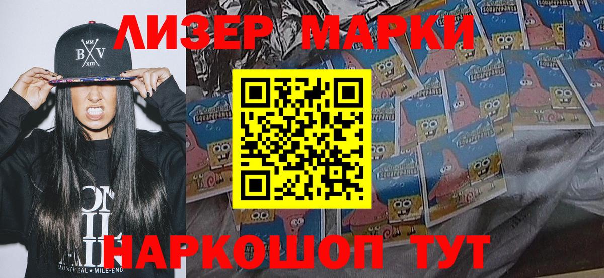 Наркотические марки 1,8мг Ликино-Дулёво