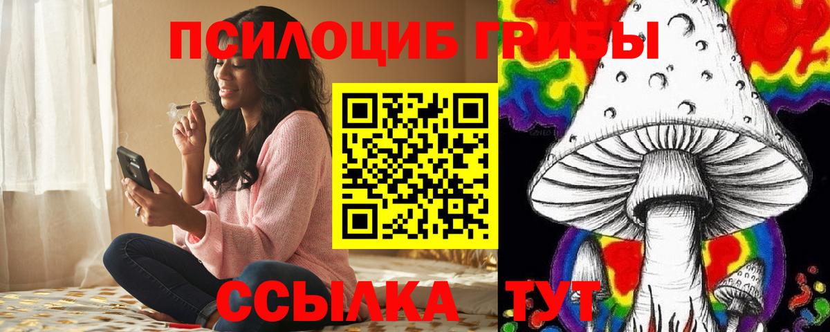 Псилоцибиновые грибы ЛСД  Вход с VPN  Ликино-Дулёво 